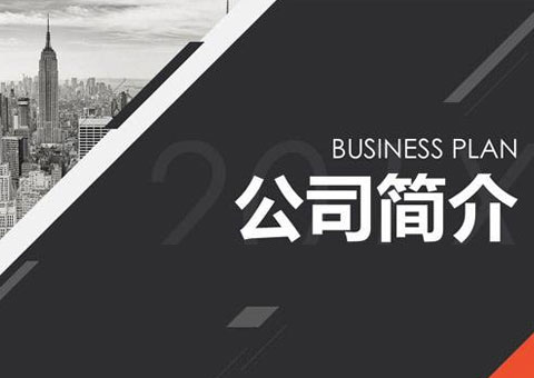 合肥博月信息科技有限公司公司简介